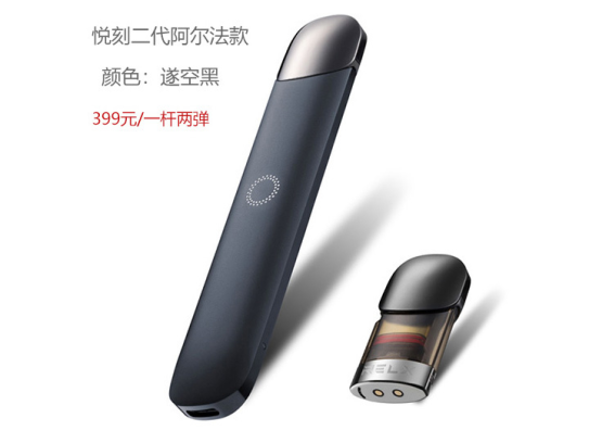 雕刻电子烟是悦刻牌子的吗？已被官方打假